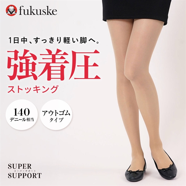 福助 スーパーサポート 140デニール 強着圧 弾性ストッキング アウトゴムタイプ レディース レッグウェア パンスト 日本製