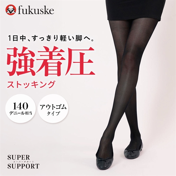 福助 スーパーサポート 140デニール 強着圧 弾性ストッキング アウトゴムタイプ レディース レッグウェア パンスト 日本製