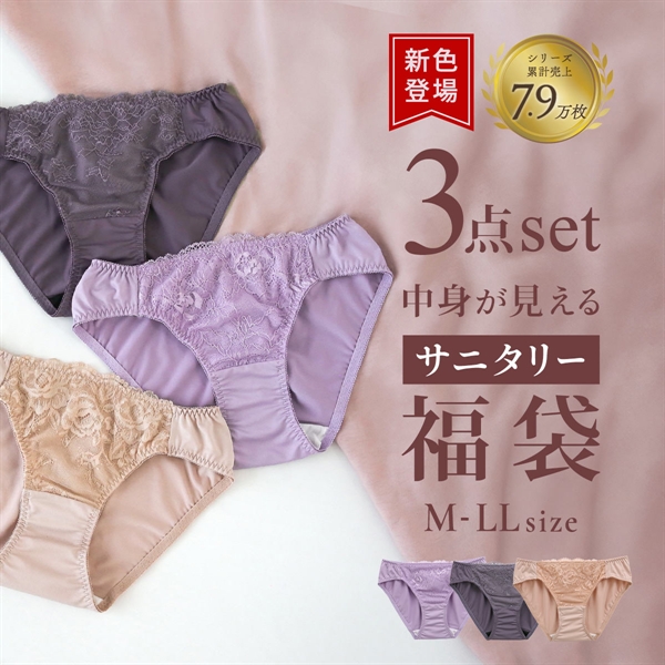 選べる7タイプ サニタリーショーツ福袋 3枚セット 刺繍レース＆ワントーンレース レディース 生理用ショーツ 普通の日用 軽い日用 M L LL