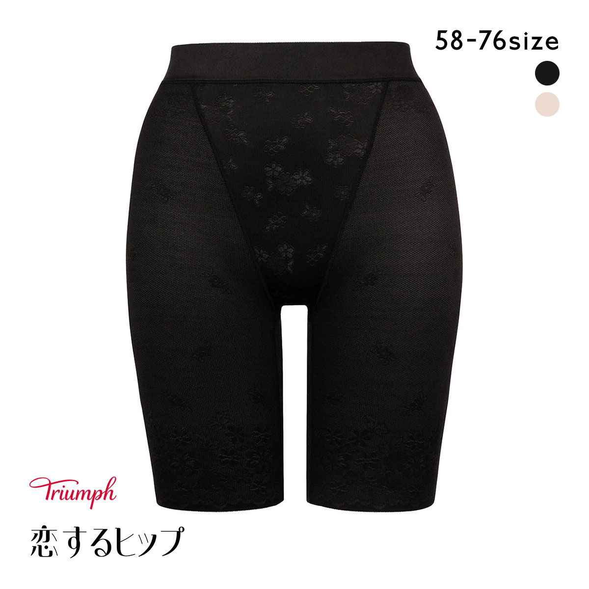 トリンプ Triumph 恋するヒップ 313 ロングガードル 綿混 PLY(BK-ブラック-58)
