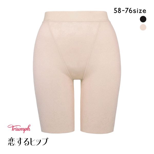 トリンプ Triumph 恋するヒップ 313 ロングガードル 綿混 PLY
