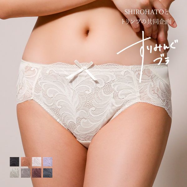 ショーツ スタンダード コンフォートショーツ 単品 すりみんぐブラ ペア M-LL SHIROHATOとトリンプの共同企画