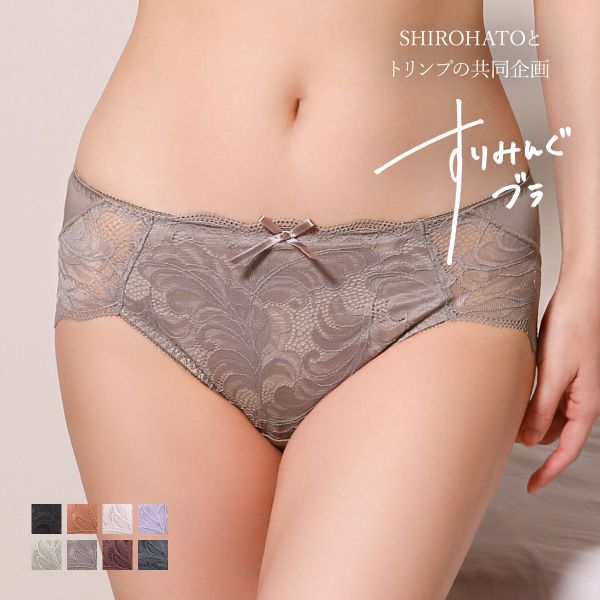 ショーツ スタンダード コンフォートショーツ 単品 すりみんぐブラ ペア M-LL SHIROHATOとトリンプの共同企画