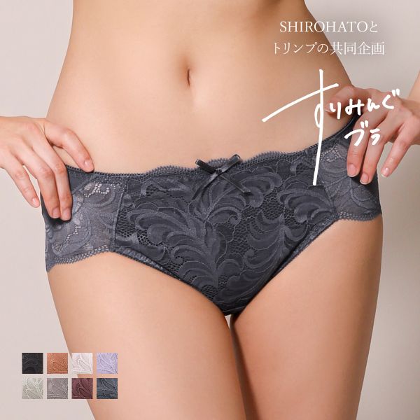 ショーツ スタンダード コンフォートショーツ 単品 すりみんぐブラ ペア M-LL SHIROHATOとトリンプの共同企画