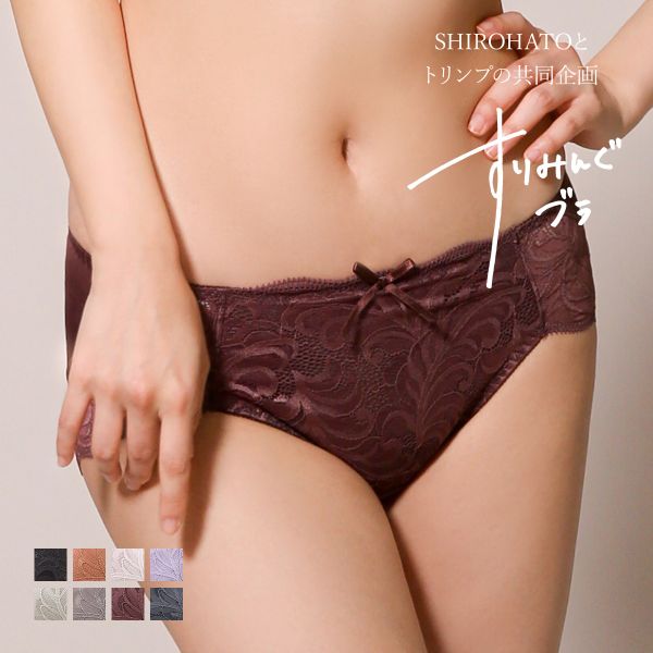 ショーツ スタンダード コンフォートショーツ 単品 すりみんぐブラ ペア M-LL SHIROHATOとトリンプの共同企画