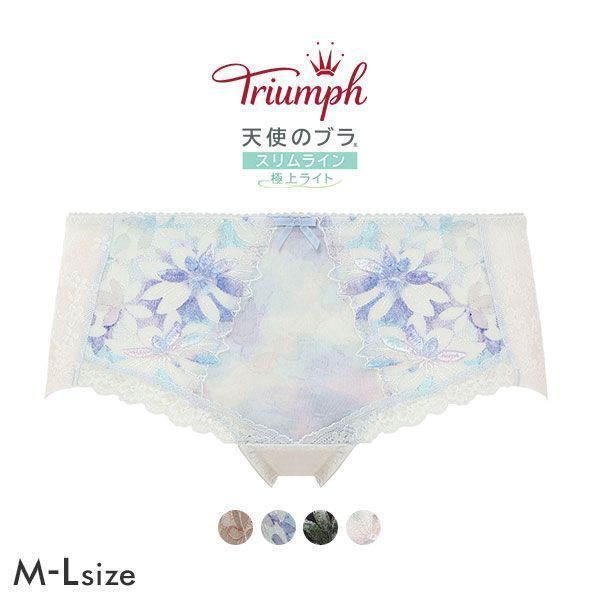 トリンプ Triumph TR544 天使のブラ スリムライン 極上ライト ショーツ ヒップハング ヘム 単品