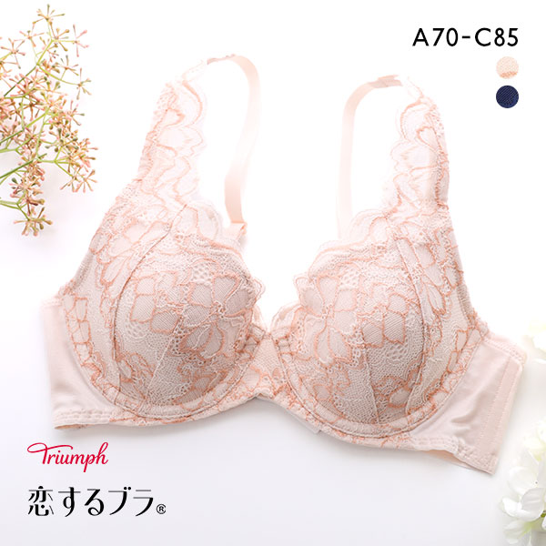 トリンプ Triumph TR562 恋するブラ ブラジャー ABC 単品