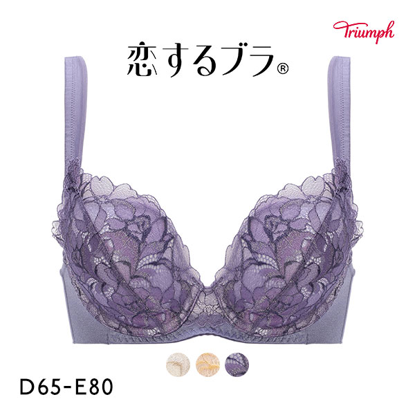 トリンプ Triumph TR573 恋するブラ ブラジャー DE 単品