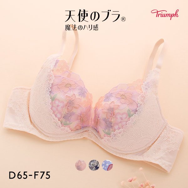 59%OFF トリンプ Triumph TR566 天使のブラ 魔法のハリ感 ノンワイヤー ブラジャー DEF 単品 59%OFF トリンプ Triumph TR566 天使のブラ 魔法のハリ感 ノンワイヤー ブラジャー DEF 単品