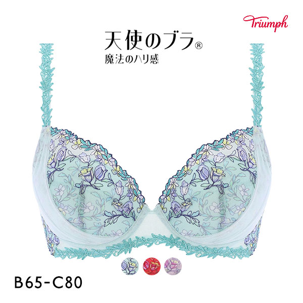 トリンプ Triumph TR0098 レッドレーベル バイ トリンプ 天使のブラ 魔法のハリ感 ブラジャー BC 単品