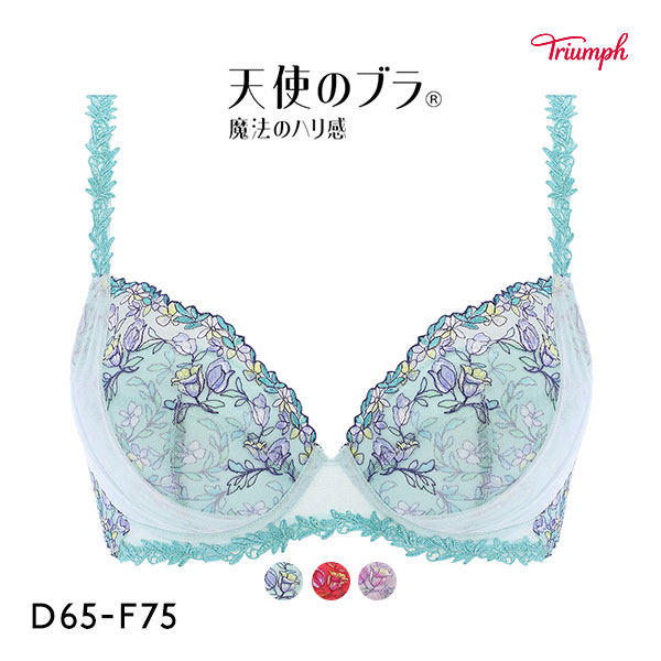 D80/L レッドレーベル　バイ　トリンプ0098 天使のブラ　魔法のハリ感 Triumph ブラジャー レッドレーベル バイ トリンプ 天使のブラ(R
