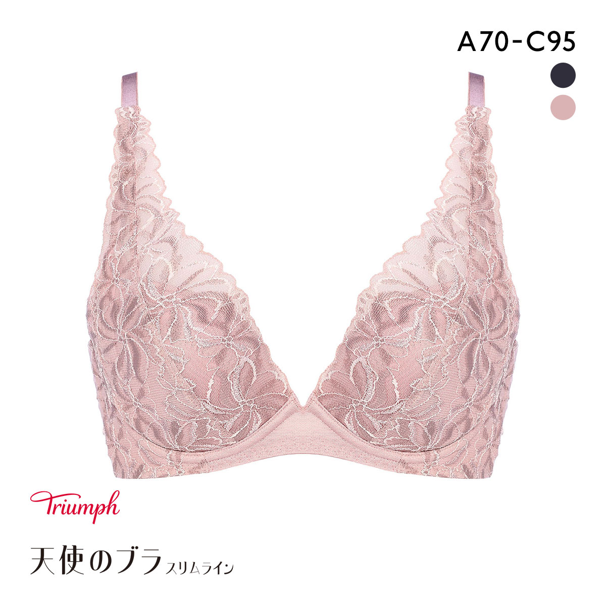 トリンプ Triumph TR582 天使のブラ スリムライン ブラジャー ABC 単品(MP-モーヴピンク-A70)