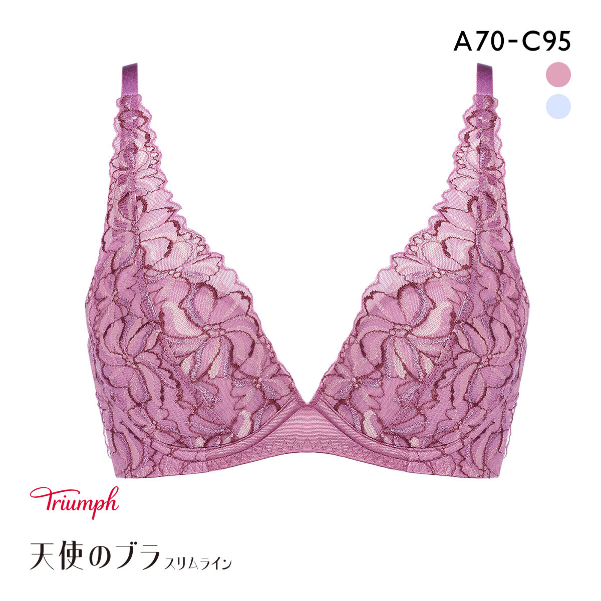 トリンプ TR582 天使のブラ スリムライン ブラジャー ABC Triumph(PL-プラム-A70)