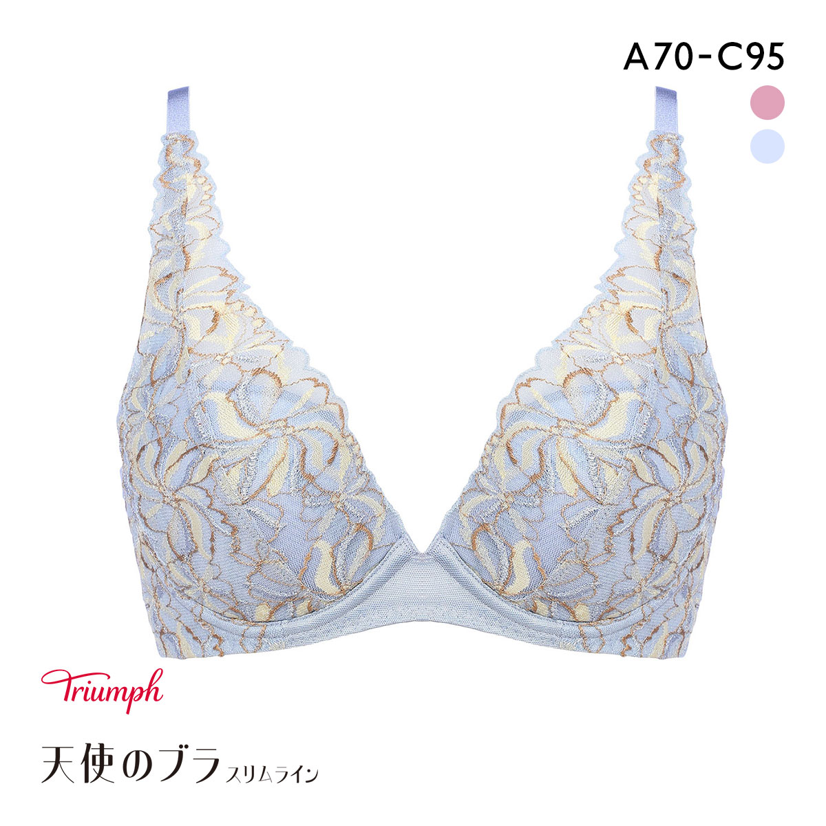 トリンプ TR582 天使のブラ スリムライン ブラジャー ABC Triumph(LBU-薄ブルー-A70)