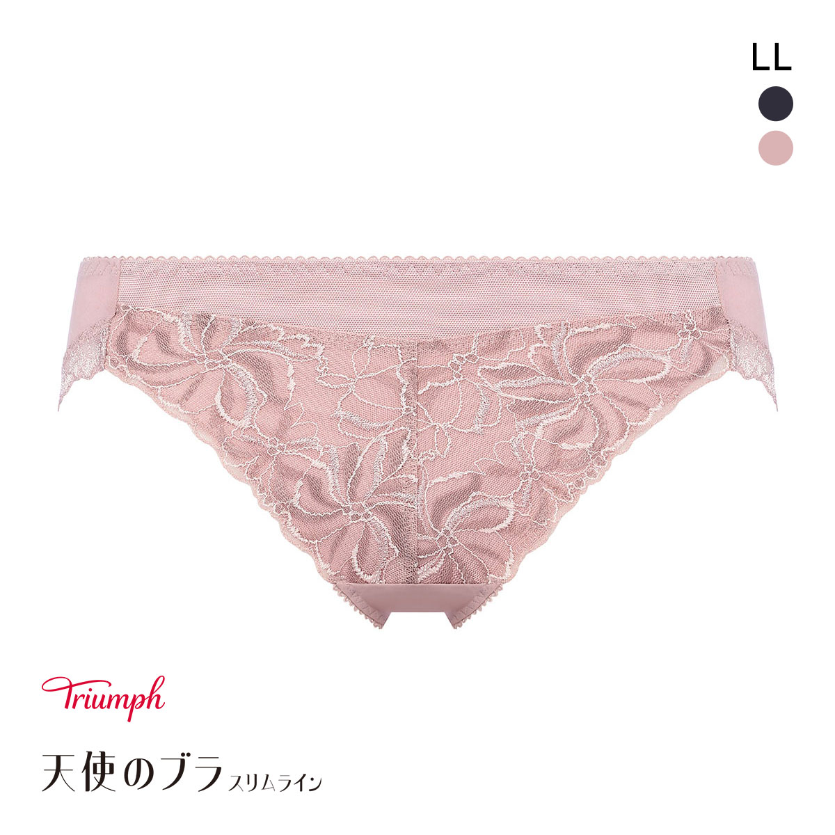 トリンプ Triumph TR582 天使のブラ スリムライン ショーツ スタンダード LL 単品(MP-モーヴピンク-LL)