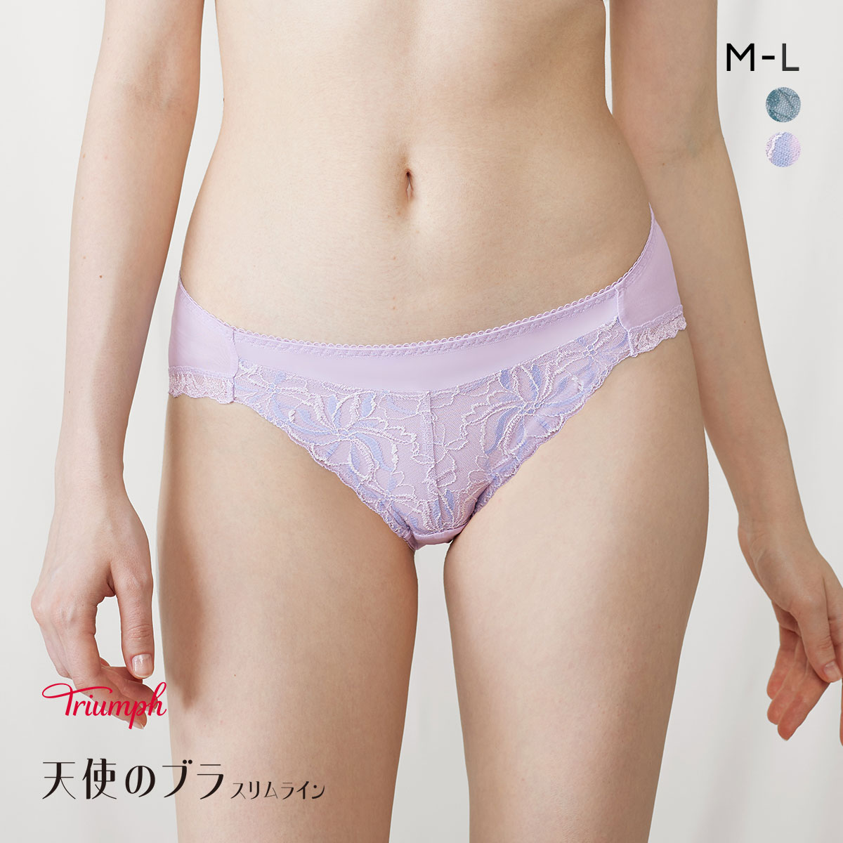 トリンプ Triumph TR582 天使のブラ スリムライン ショーツ レギュラーショーツ スタンダード ML 単品(LC-ライラック-M)