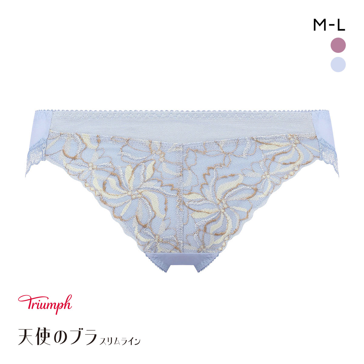 トリンプ TR582 天使のブラ スリムライン ショーツ スタンダード ML Triumph(LBU-薄ブルー-M)