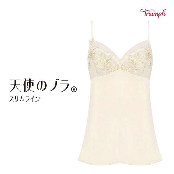 トリンプ Triumph TR584 天使のブラ スリムライン キャミソール インナー ランジェリー