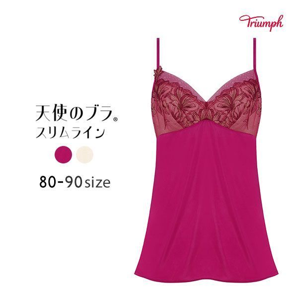 トリンプ Triumph TR584 天使のブラ スリムライン キャミソール インナー ランジェリー