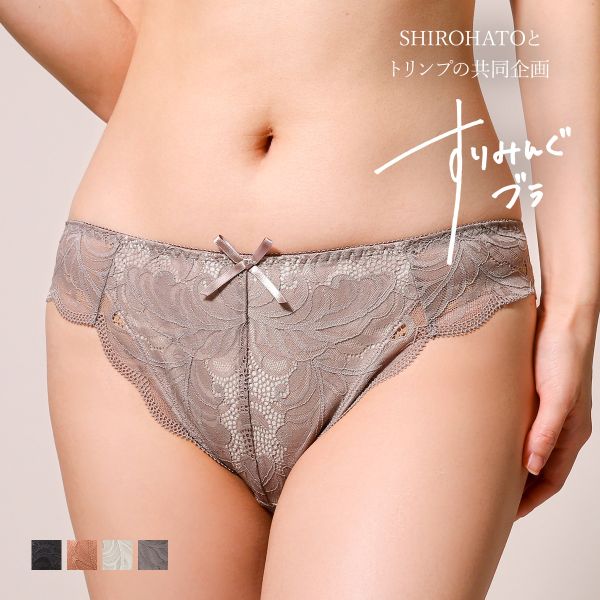Tショーツ Tバック 単品 すりみんぐブラ ペア M-LL SHIROHATOとトリンプの共同企画