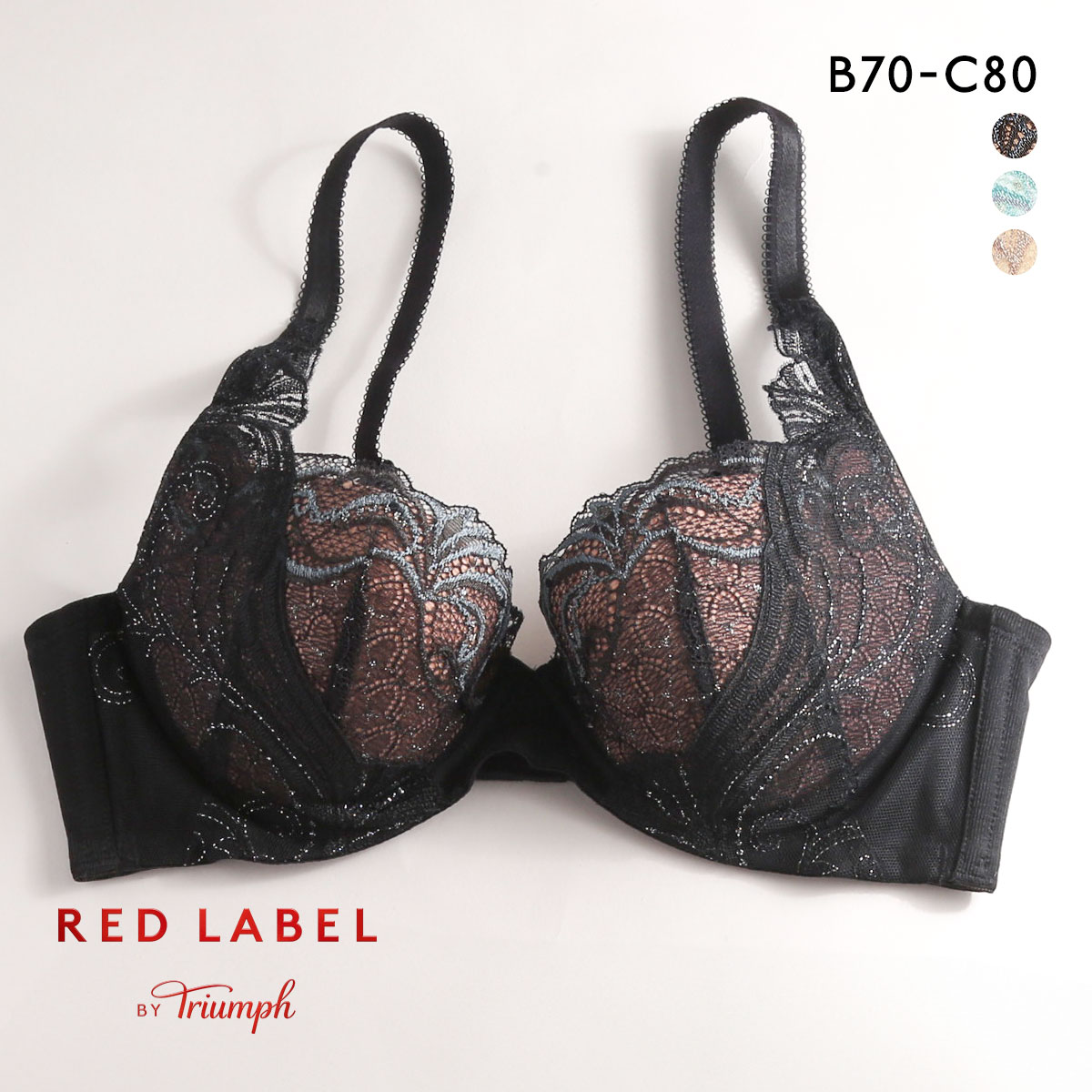 トリンプ Triumph TR0106 レッドレーベル バイ トリンプ 天使のブラ スリムライン ブラジャー BC 単品(BK-ブラック-B70)