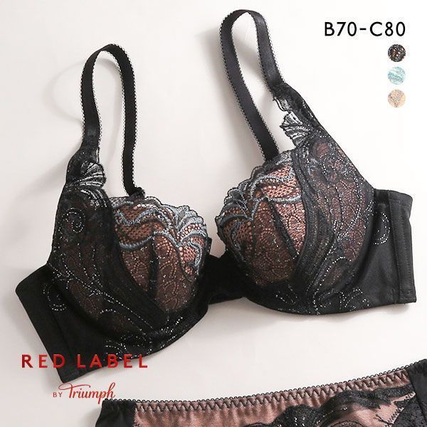 トリンプ Triumph TR0106 レッドレーベル バイ トリンプ 天使のブラ スリムライン ブラジャー BC 単品