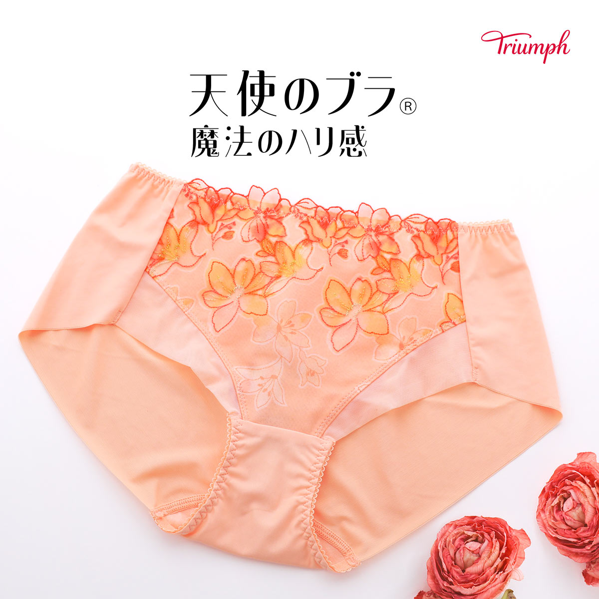 トリンプ Triumph TR596 天使のブラ 魔法のハリ感 ショーツ ボーイレングス ML 単品(OR-オレンジ-M)