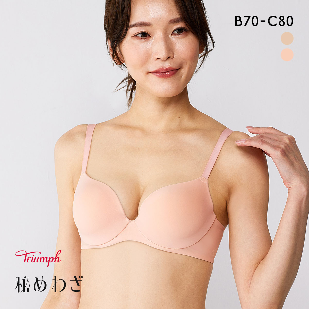 トリンプ TR605 秘めわざ ブラジャー ソフトワイヤー BC Triumph(OR-オレンジ-B70)