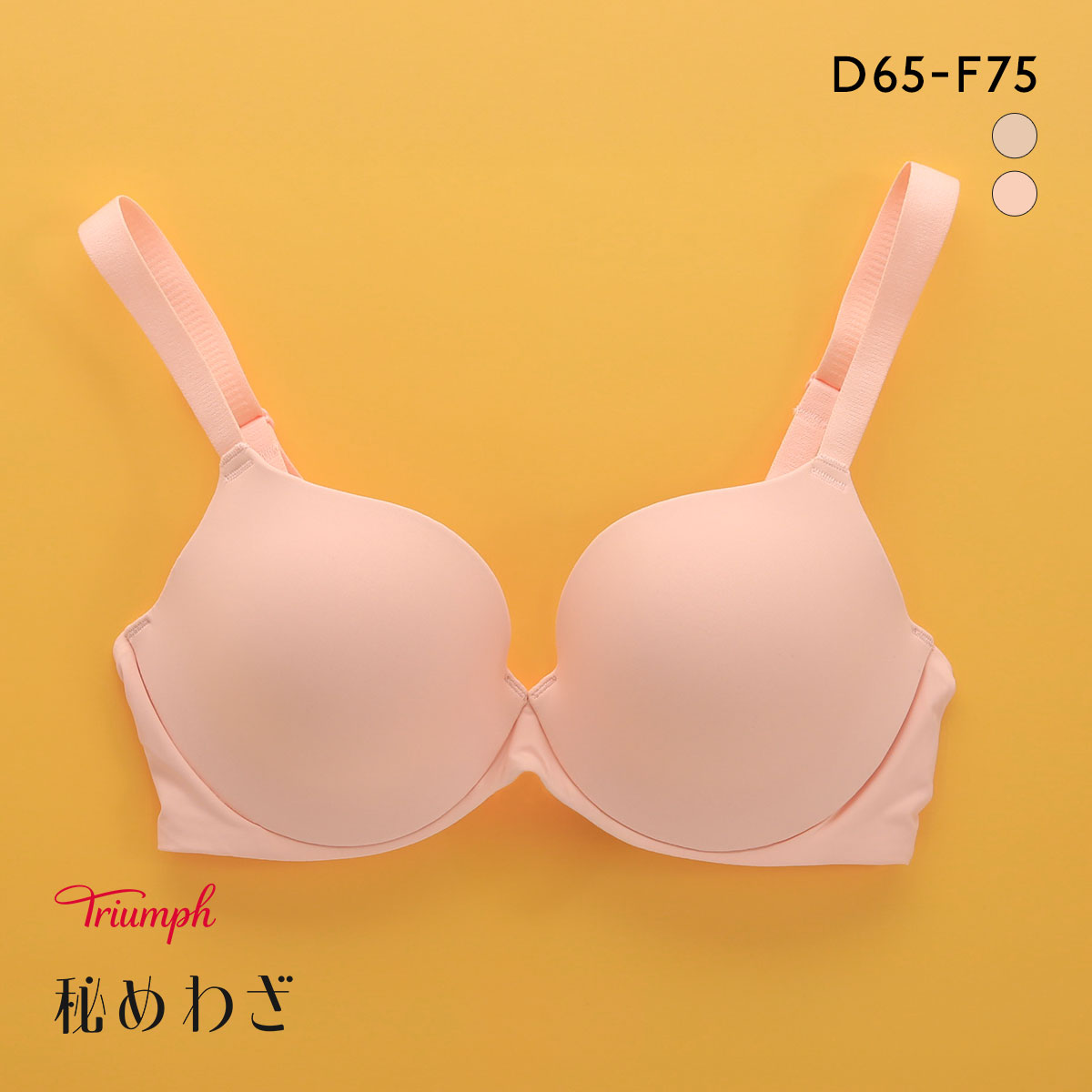 トリンプ TR605 秘めわざ ブラジャー ソフトワイヤー DEF Triumph(OR-オレンジ-D65)