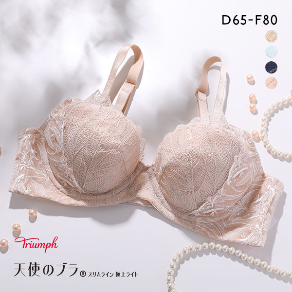 トリンプ Triumph TR594 天使のブラ スリムライン 極上ライト ブラジャー DEF 単品