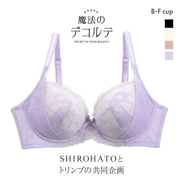 ブラジャー 魔法のデコルテ ブラジャー サイドスリム SHIROHATOとトリンプの共同企画 背中すっきり 脇高 単品