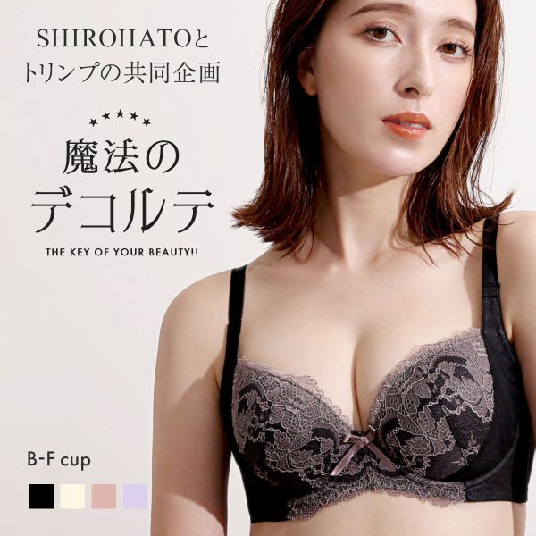 25%OFF ブラジャー 魔法のデコルテ ブラジャー サイドスリム SHIROHATOとトリンプの共同企画 背中すっきり 脇高 単品 25%OFF ブラジャー 魔法のデコルテ ブラジャー サイドスリム SHIROHATOとトリンプの共同企画 背中すっきり 脇高 単品