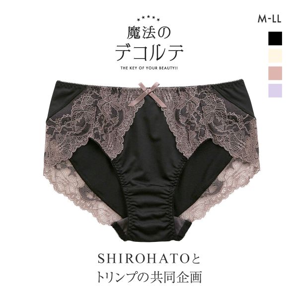 ショーツ スタンダード 魔法のデコルテブラジャー ペアショーツ M-LL SHIROHATOとトリンプの共同企画　単品