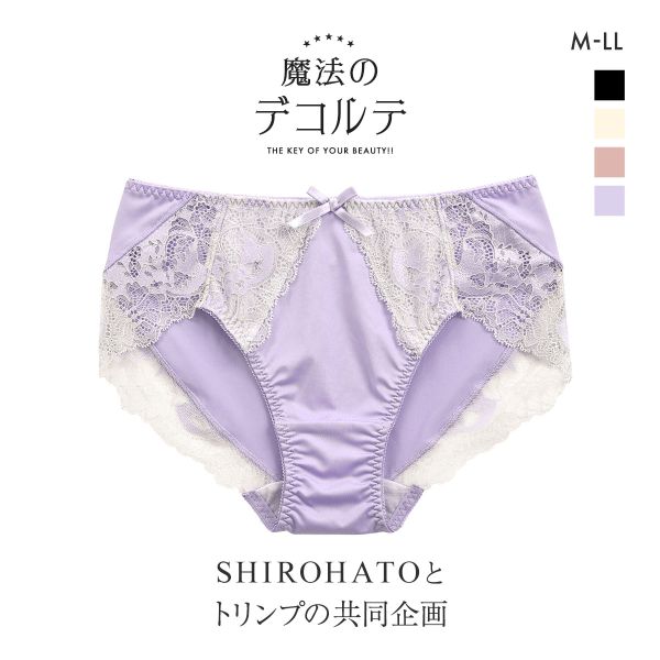 ショーツ スタンダード 魔法のデコルテブラジャー ペアショーツ M-LL SHIROHATOとトリンプの共同企画　単品