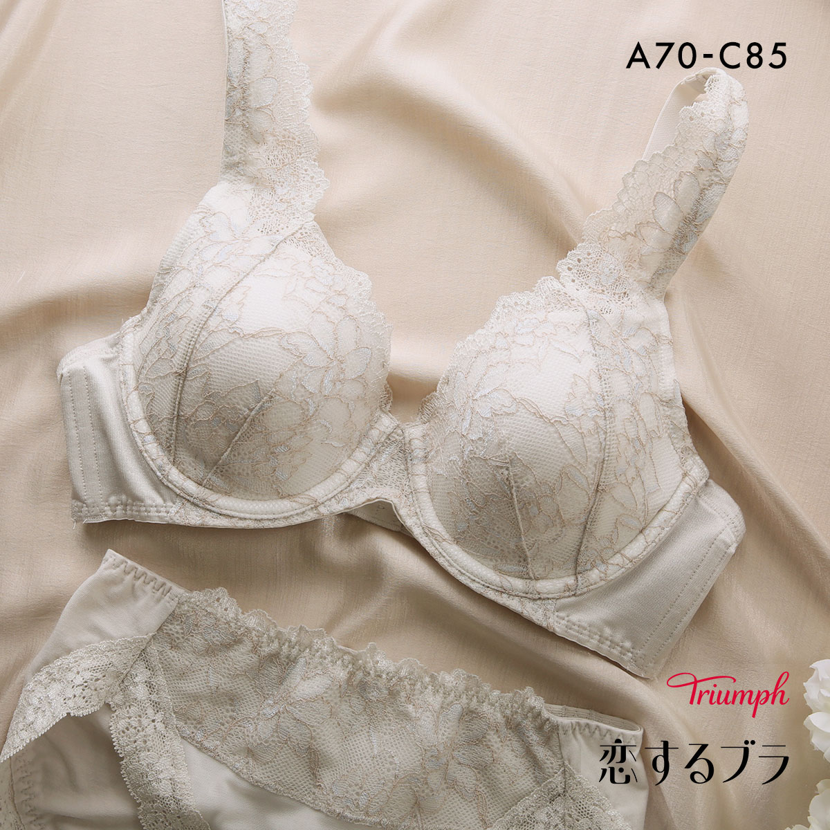 トリンプ TR612 恋するブラ ブラジャー ABC WH Triumph(WH-ホワイト-A70)