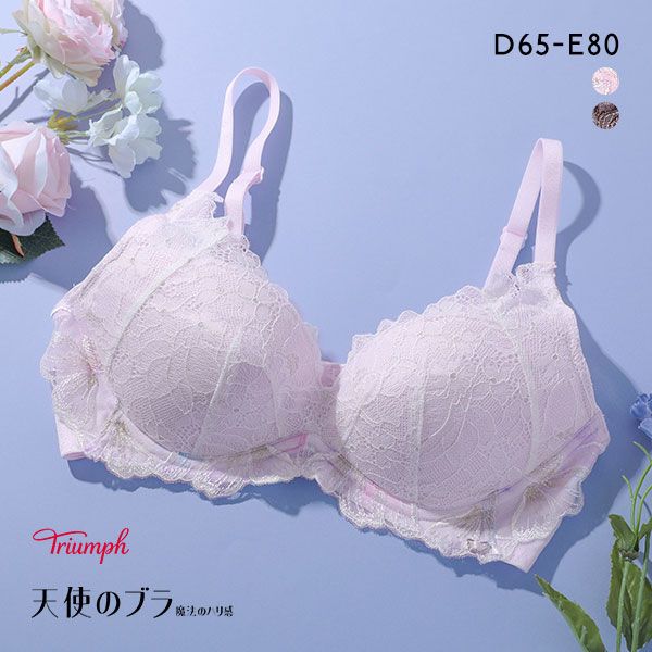 トリンプ Triumph TR606 天使のブラ 魔法のハリ感 ノンワイヤー ブラジャー DE 大きいサイズ 単品