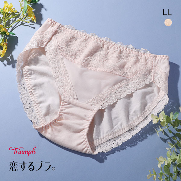 トリンプ Triumph TR612 恋するブラ ショーツ スタンダード レギュラー ノーマル LL 単品 大きいサイズ