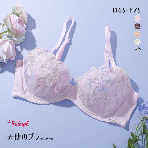 トリンプ Triumph TR606 天使のブラ 魔法のハリ感 ブラジャー DEF 大きいサイズ 単品