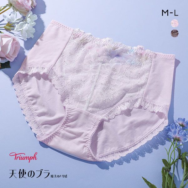 16%OFF【メール便(5)】 トリンプ Triumph TR606 天使のブラ 魔法のハリ感 ショーツ はきこみ深め ハイウエスト スタンダード ML 単品 16%OFF【メール便(5)】 トリンプ Triumph TR606 天使のブラ 魔法のハリ感 ショーツ はきこみ深め ハイウエスト スタンダード ML 単品