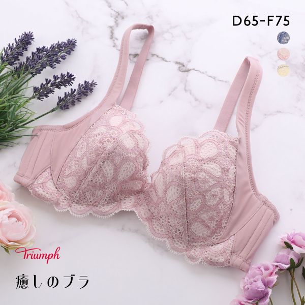 トリンプ Triumph TR621 癒しのブラ ブラジャー DEF 大きいサイズ 単品