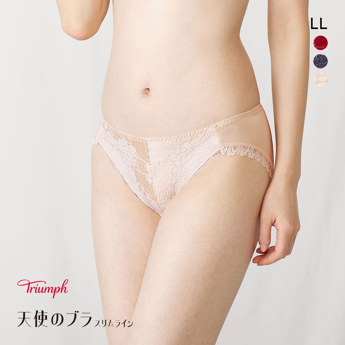 【新作】天使のブラ614ネイビーD80 レギュラーショーツ2枚/LL&90 Triumph まとめ買い対象 セール23％OFF (トリンプ)Triumph 天使