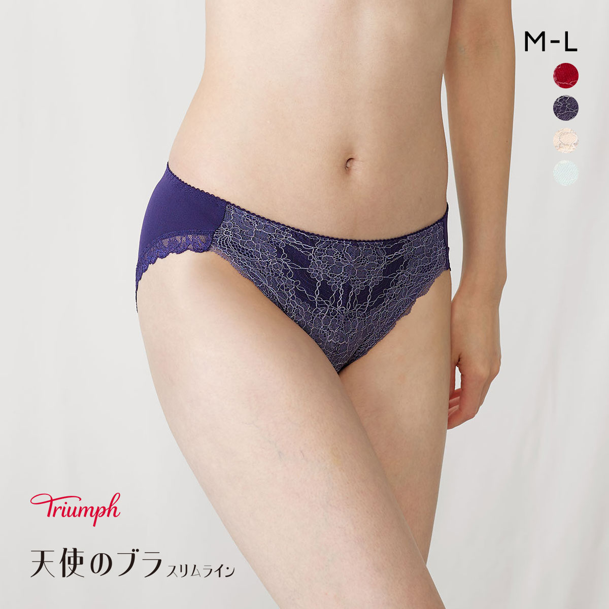 トリンプ TR614 天使のブラ スリムライン ショーツ スタンダード レギュラーショーツ ML Triumph(DBU-濃ブルー-M)