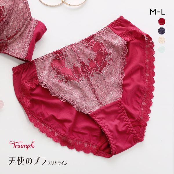 トリンプ TR614 天使のブラ スリムライン ショーツ スタンダード レギュラーショーツ ML Triumph