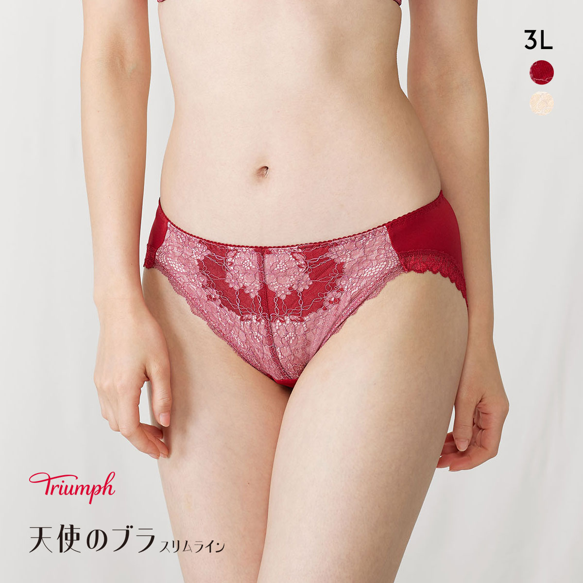 トリンプ TR614 天使のブラ スリムライン ショーツ スタンダード レギュラーショーツ 3L Triumph(RE-レッド-3L)