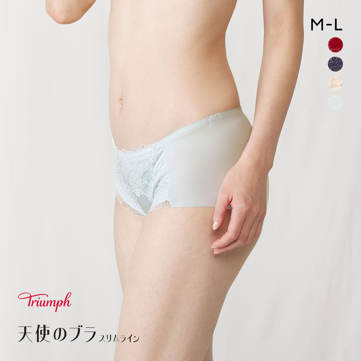 トリンプ TR614 天使のブラ スリムライン ショーツ ボーイレングス ML Triumph(LBU-薄ブルー-M)