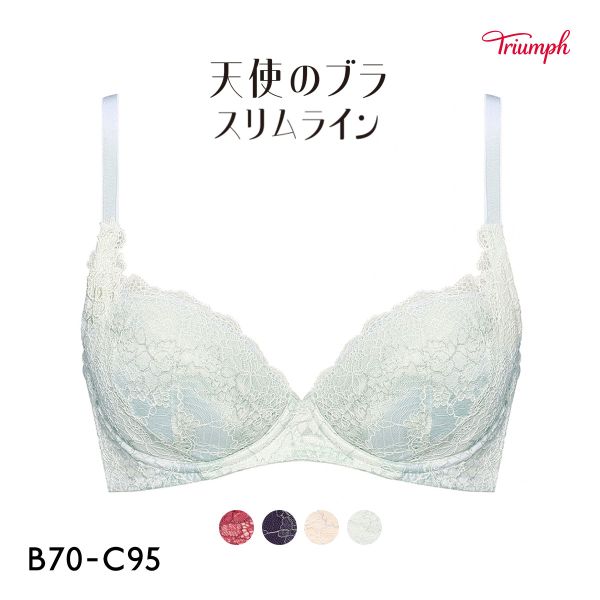トリンプ TR614 天使のブラ スリムライン ブラジャー BC Triumph