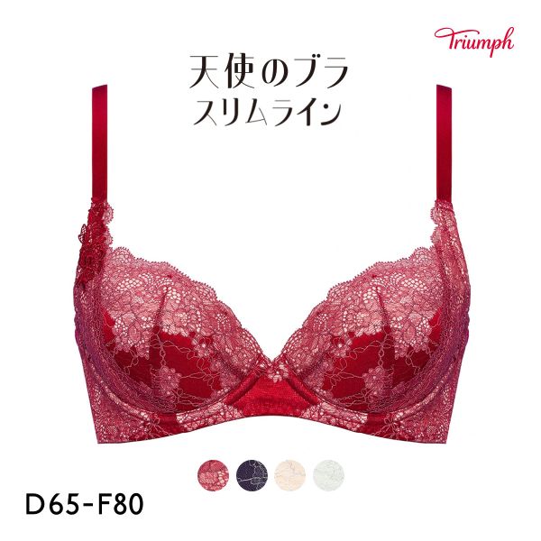 トリンプ TR614 天使のブラ スリムライン ブラジャー DEF Triumph