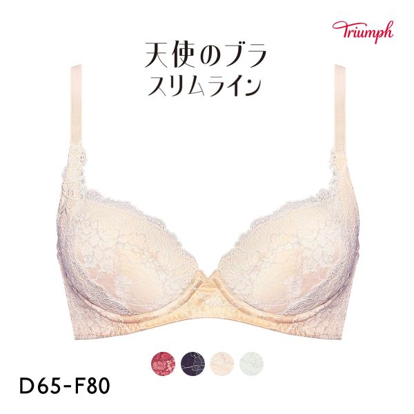 トリンプ TR614 天使のブラ スリムライン ブラジャー DEF Triumph