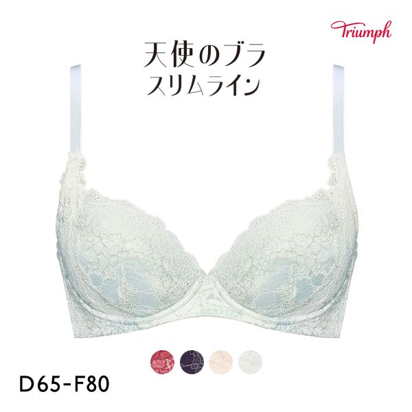 トリンプ TR614 天使のブラ スリムライン ブラジャー DEF Triumph