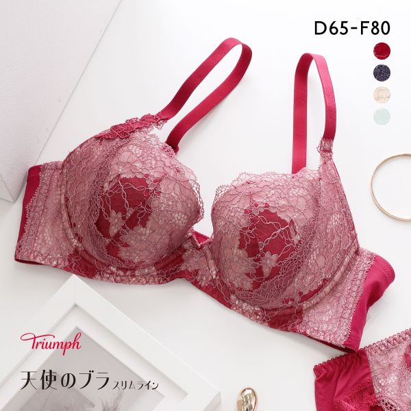 トリンプ TR614 天使のブラ スリムライン ブラジャー DEF Triumph